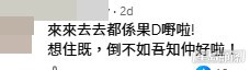 網民意見。(帖文留言截圖) 網民意見。(帖文留言截圖)