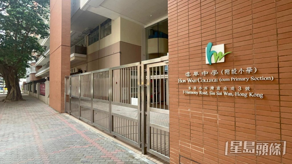 記者今早前往漢華中學查詢,校方表示不接受採訪。楊偉亨攝 記者今早前往漢華中學查詢,校方表示不接受採訪。楊偉亨攝