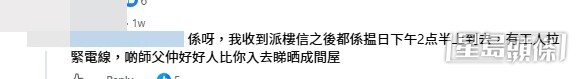 網民意見。(帖文留言截圖) 網民意見。(帖文留言截圖)
