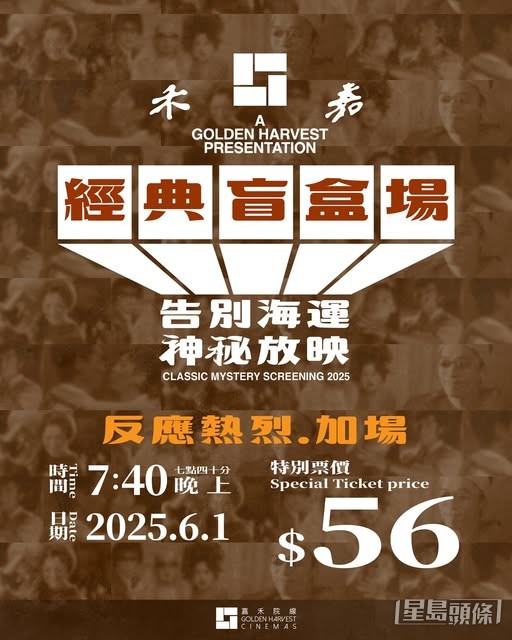 加開場次。 加開場次。