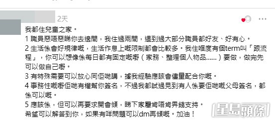 網民鼓勵及樓主回應。(帖文留言截圖) 網民鼓勵及樓主回應。(帖文留言截圖)
