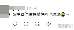網民意見。(帖文留言截圖) 網民意見。(帖文留言截圖)