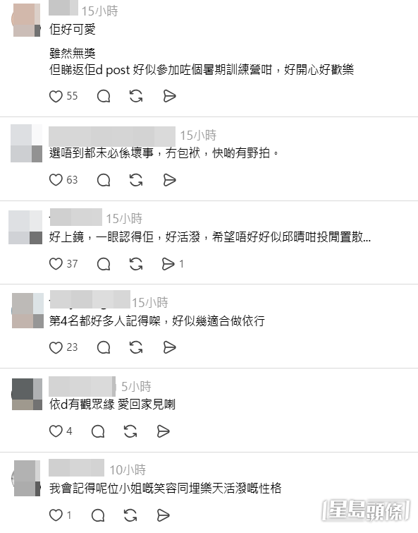 網民認為盧蔚晴有觀眾緣。