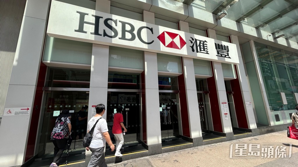旺角滙豐銀行 旺角滙豐銀行