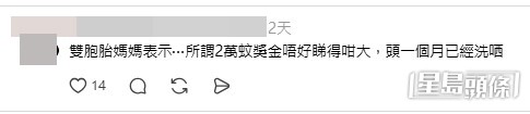 大批新手父母與網民留言，力陣本港育兒配套有不少可改善之處，政府與社會必須正視真正痛點，才可扭轉出生率下跌的趨勢。(帖文留言截圖)
