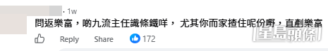 網民意見。(帖文留言截圖) 網民意見。(帖文留言截圖)