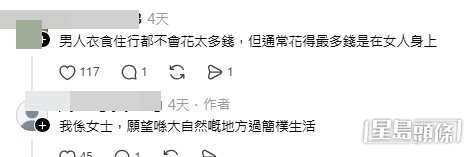 網民意見,樓主亦有積極回應部分留言。(帖文留言截圖) 網民意見,樓主亦有積極回應部分留言。(帖文留言截圖)