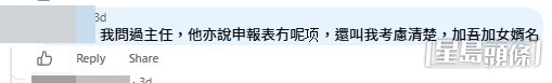 網民意見。(帖文留言截圖)