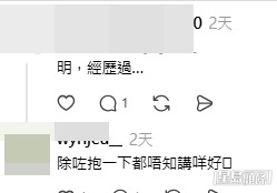 網民意見。(帖文留言截圖) 網民意見。(帖文留言截圖)