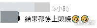 網民意見。(帖文留言截圖) 網民意見。(帖文留言截圖)