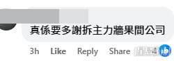 網民意見(帖文留言截圖) 網民意見(帖文留言截圖)