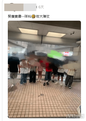 有街坊網民更上載相片,可見在鄰近葵廣的港鐵站門口的通道上,約七名年輕男女一字排開,橫亙在通道中央,儼如一道人肉圍牆。(帖文截圖) 有街坊網民更上載相片,可見在鄰近葵廣的港鐵站門口的通道上,約七名年輕男女一字排開,橫亙在通道中央,儼如一道人肉圍牆。(帖文截圖)