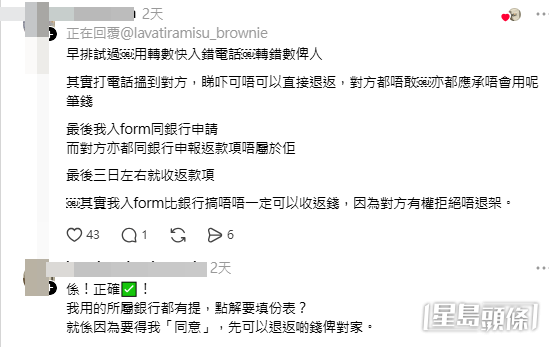 事主不單詳盡交代處理手法,並親身回覆網民疑問,補充細節。(帖文截圖) 事主不單詳盡交代處理手法,並親身回覆網民疑問,補充細節。(帖文截圖)