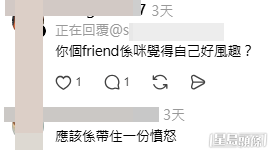 網民意見及樓主回覆(帖文留言截圖) 網民意見及樓主回覆(帖文留言截圖)
