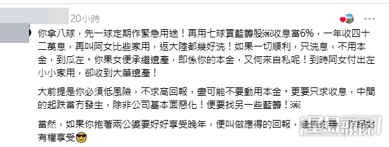 網民意見。部分留言樓主亦有回應。(帖文留言截圖)