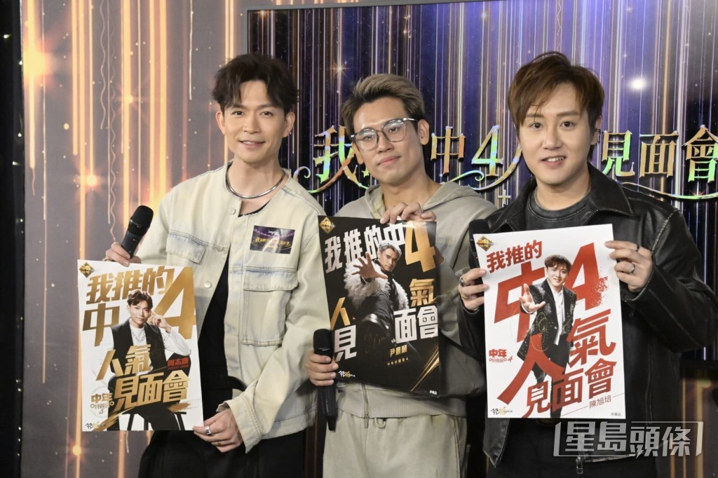 近日網上流出7強名單,周志康與陳旭培疑被踢出局引網民討論,轟7強名單內定。 近日網上流出7強名單,周志康與陳旭培疑被踢出局引網民討論,轟7強名單內定。