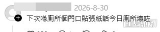 網民意見。(帖文留言截圖) 網民意見。(帖文留言截圖)