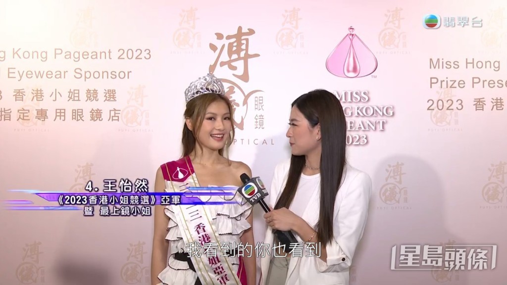 《東張西望》曾播出王怡然受訪片段。 《東張西望》曾播出王怡然受訪片段。