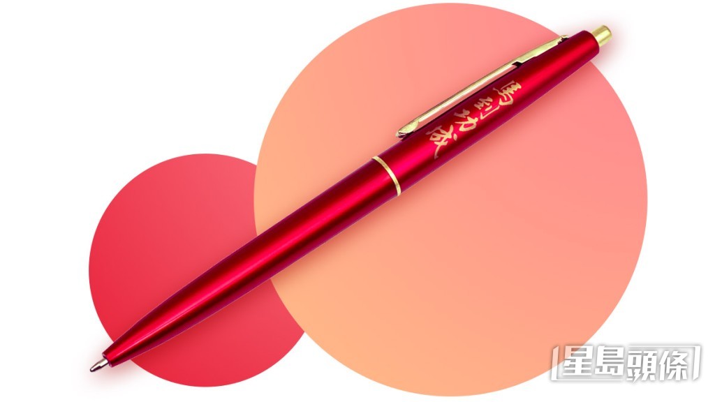 當日在沙田或跑馬地馬場入場人士均可獲贈「招財筆」一支。 當日在沙田或跑馬地馬場入場人士均可獲贈「招財筆」一支。