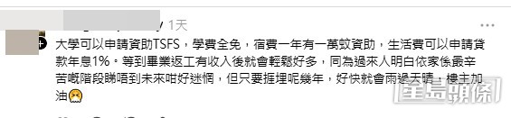網民意見。(帖文留言截圖) 網民意見。(帖文留言截圖)