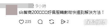 網民意見。(帖文留言截圖) 網民意見。(帖文留言截圖)