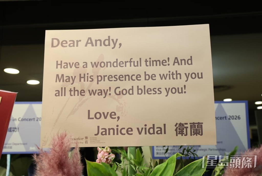 衛蘭（Janice Vidal）送上窩心英文祝福，願上帝與安仔同在。
