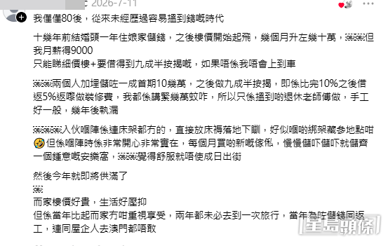 大量70/80後網民湧入留言。（帖文留言截圖）