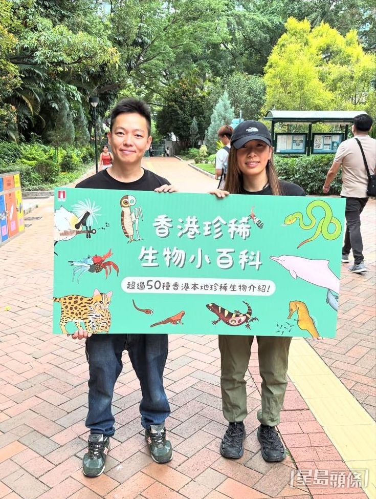 李詠豪與女友(右)合著《香港珍稀生物小百科》,以孩童為對象,介紹本港逾50種生物。 受訪者提供 李詠豪與女友(右)合著《香港珍稀生物小百科》,以孩童為對象,介紹本港逾50種生物。 受訪者提供