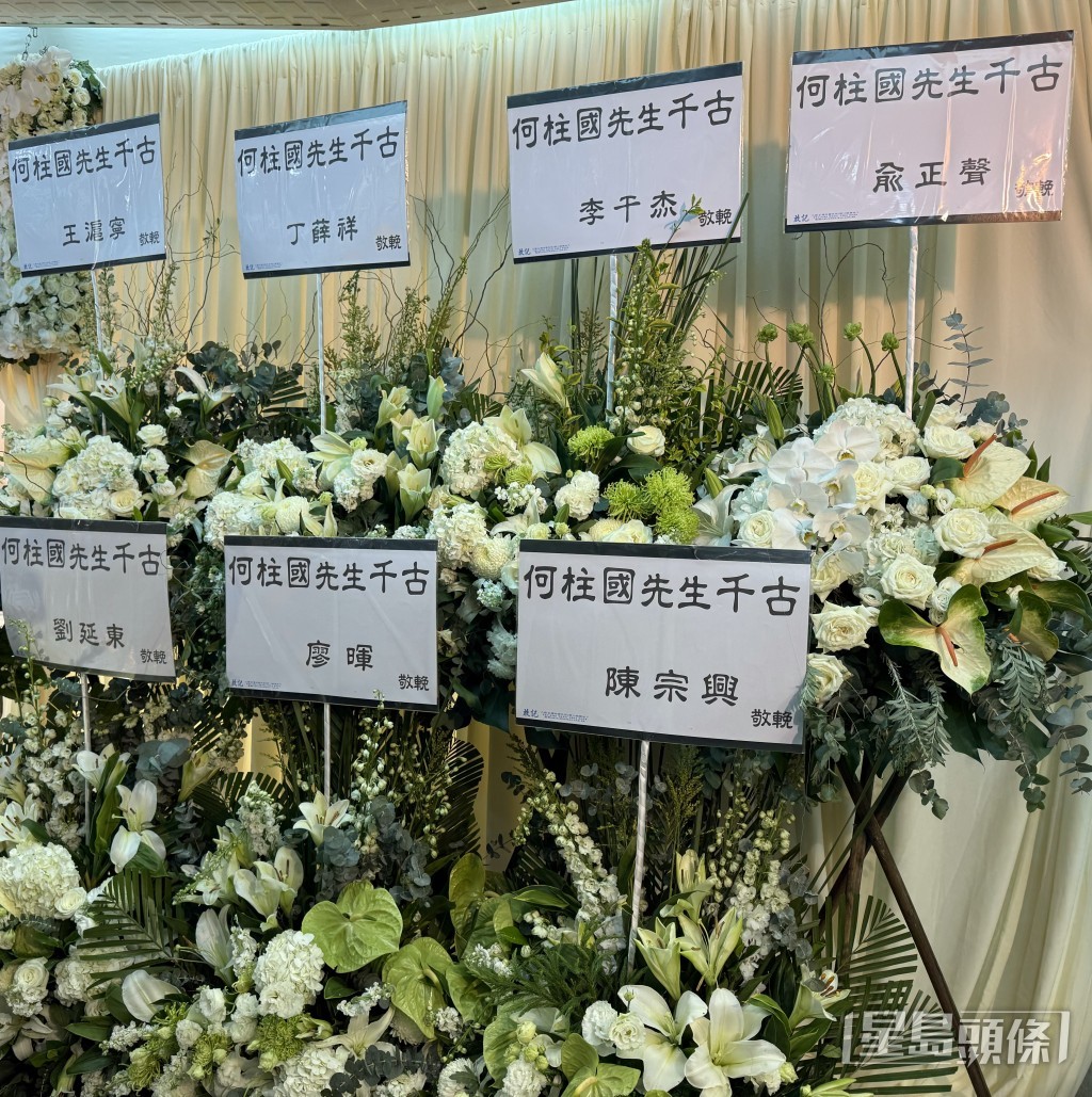 中共中央政治局常委、國務院副總理丁薛祥等送上花牌。 中共中央政治局常委、國務院副總理丁薛祥等送上花牌。