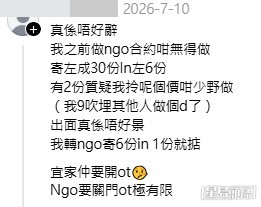 網民意見。(帖文留言截圖) 網民意見。(帖文留言截圖)