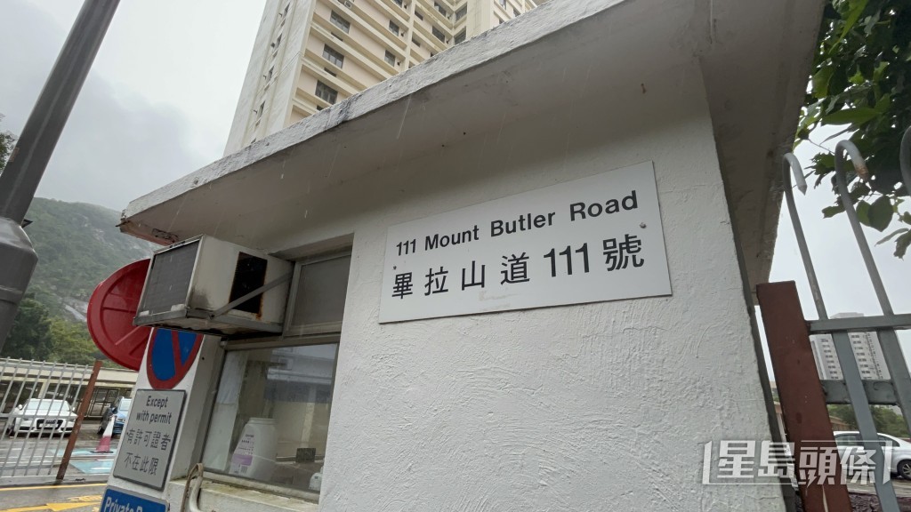現場為跑馬地畢拉山道111 號高級公務員宿舍。楊偉亨攝 現場為跑馬地畢拉山道111 號高級公務員宿舍。楊偉亨攝