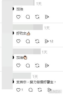 網民意見(帖文留言截圖) 網民意見(帖文留言截圖)