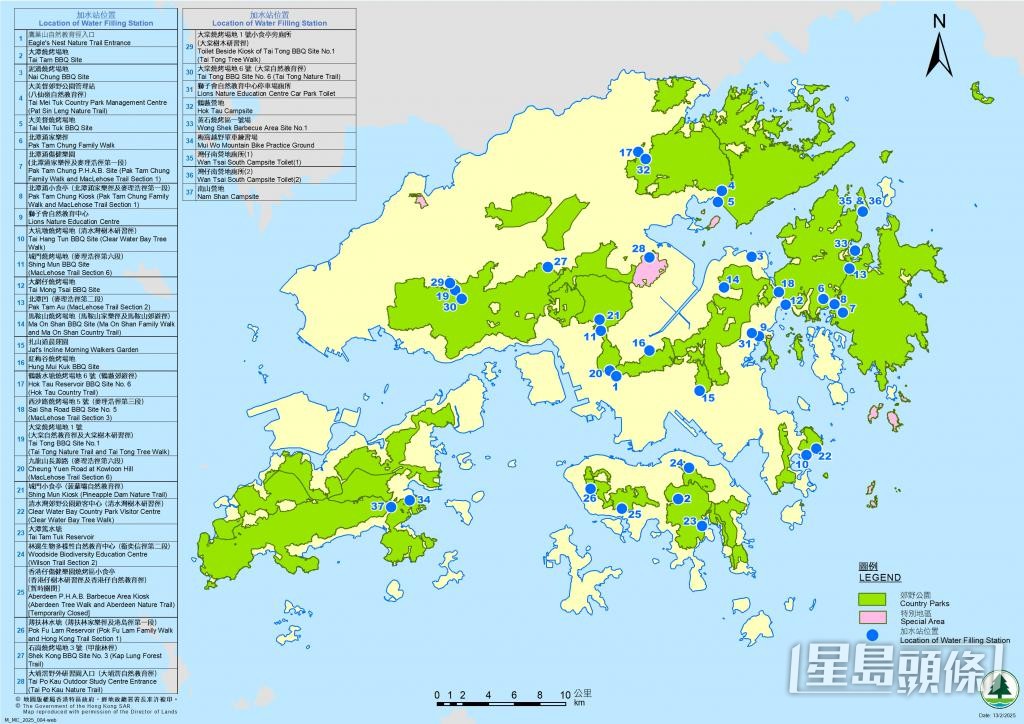 目前全港郊野公園內共設置37個加水站。 漁護署網站 目前全港郊野公園內共設置37個加水站。 漁護署網站