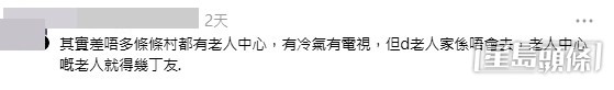 網民意見。(帖文留言截圖) 網民意見。(帖文留言截圖)