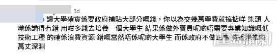 網民意見。(帖文留言截圖) 網民意見。(帖文留言截圖)