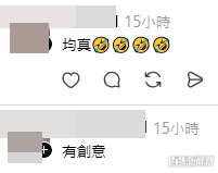 網民意見。(帖文留言截圖) 網民意見。(帖文留言截圖)