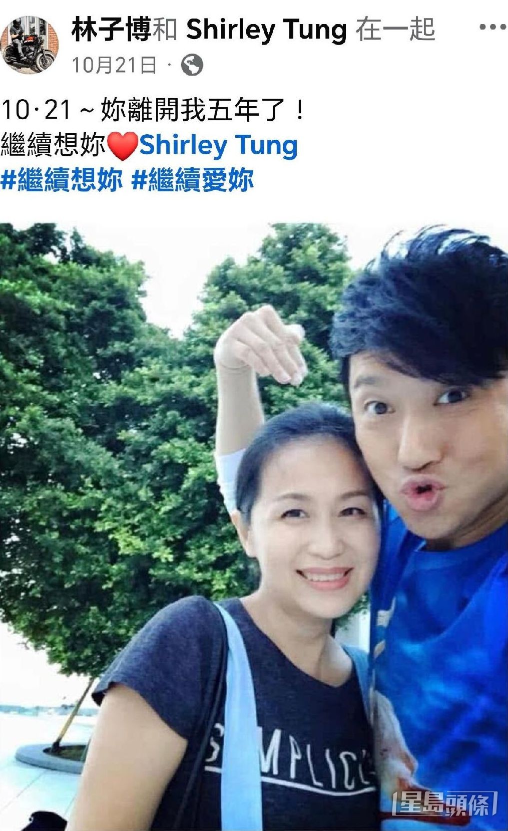 子博發文思念離世5年的太太Shirley。