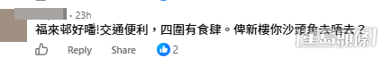 網民意見。(帖文留言截圖) 網民意見。(帖文留言截圖)