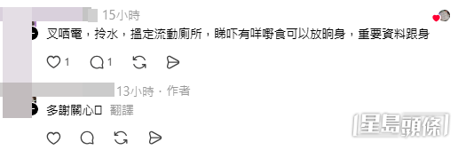網民紛紛送上祝福，提醒在日港人要注意安全。（帖文留言截圖）