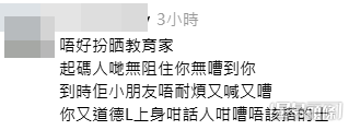 大部分網民都對該名母親表示理解，並狠批樓主多管閒事兼雙重標準。（帖文留言截圖）