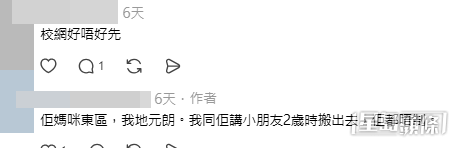 網民意見,樓主亦有回應。(帖文留言截圖) 網民意見,樓主亦有回應。(帖文留言截圖)