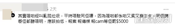 網民意見。(帖文留言截圖) 網民意見。(帖文留言截圖)