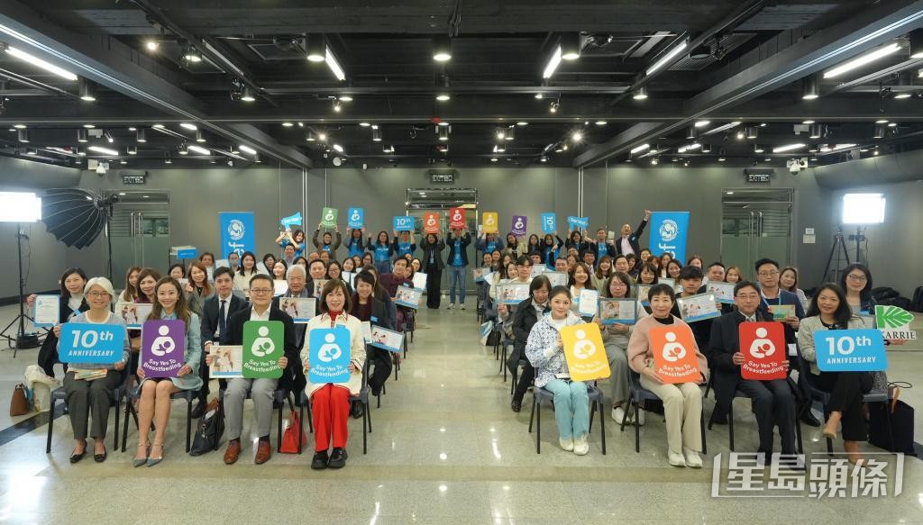 聯合國兒童基金香港委員會舉行「Say Yes to Breastfeeding」 10周年嘉許禮。 聯合國兒童基金香港委員會舉行「Say Yes to Breastfeeding」 10周年嘉許禮。