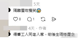 網民意見。(帖文留言截圖) 網民意見。(帖文留言截圖)