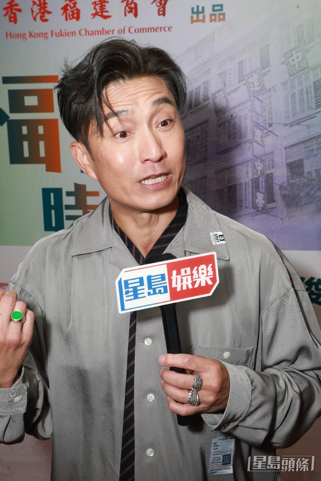 電影《福中時光印記》由山聰主演。
