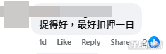 網民意見(帖文留言截圖) 網民意見(帖文留言截圖)