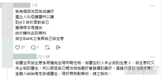 網民意見(帖文留言截圖) 網民意見(帖文留言截圖)
