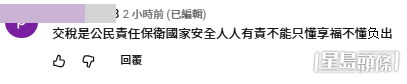 網民意見（Youtube留言截圖）