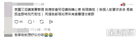 網民意見。(帖文留言截圖) 網民意見。(帖文留言截圖)
