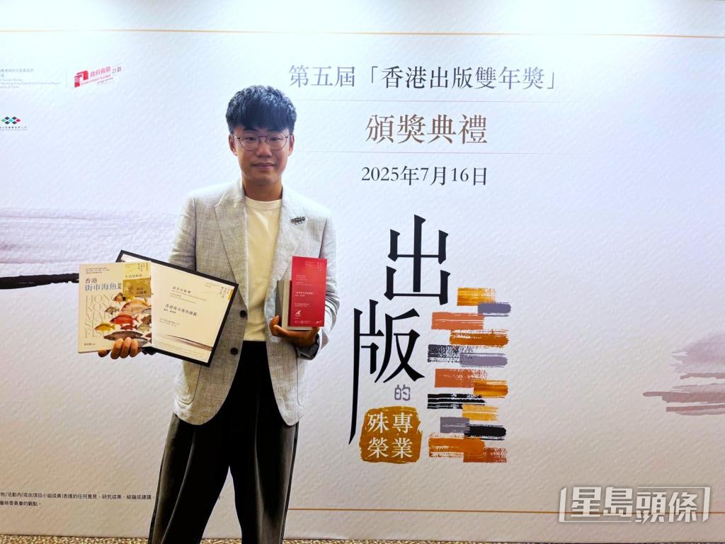 《香港街市海魚圖鑑》榮獲第五屆「香港出版雙年獎」科普及生活類的「最佳出版獎」。 《香港街市海魚圖鑑》榮獲第五屆「香港出版雙年獎」科普及生活類的「最佳出版獎」。
